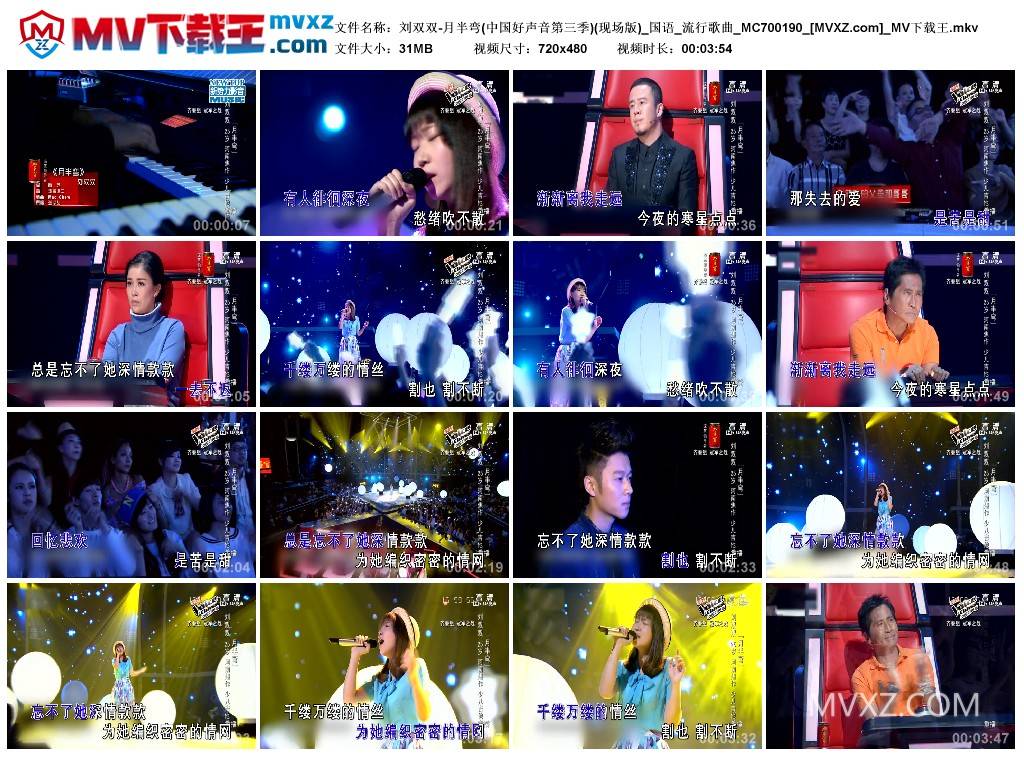 刘双双-月半弯(中国好声音第三季)(现场版)_国语_流行歌曲_MC700190